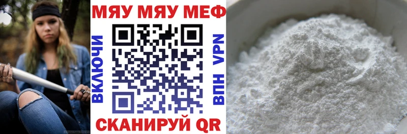 Мефедрон мука Старица