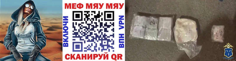 Меф 4 MMC  Старица 