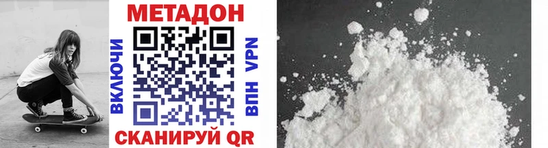 купить закладку  OMG маркетплейс  МЕТАДОН methadone  Старица 